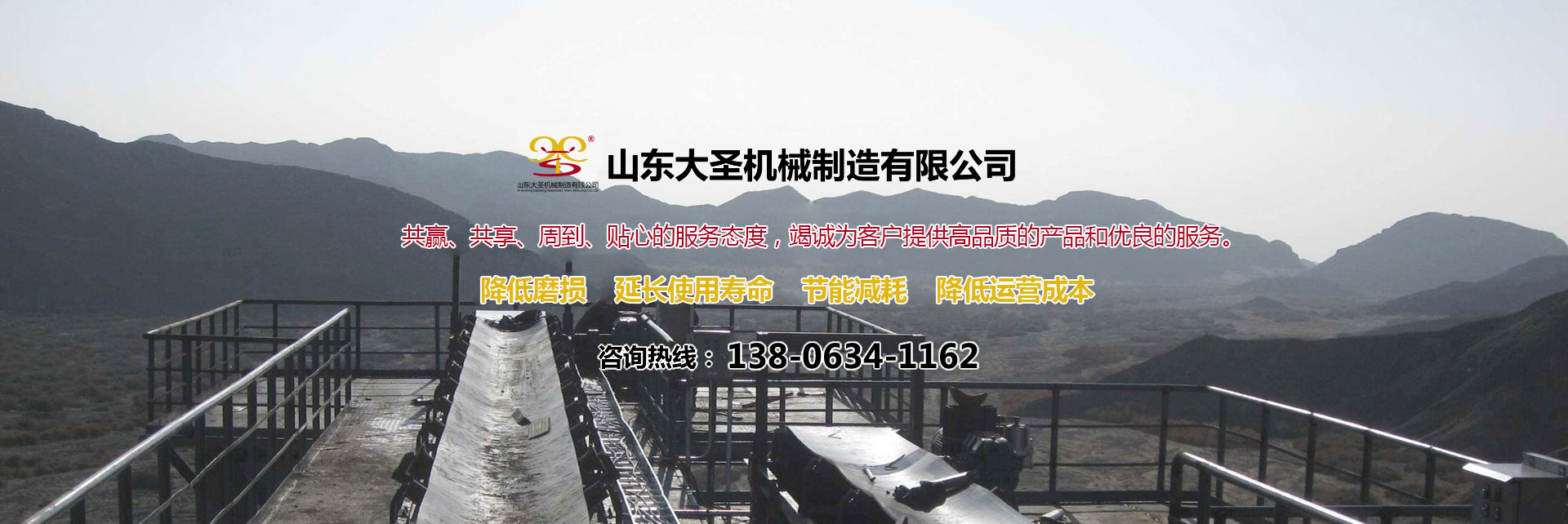山東佳奇環保工程股份有限公司